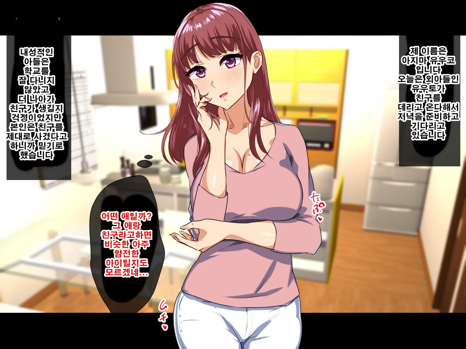 Dekiai Mama Ga Musuko No Tomodachi Ni Netorareta Riyuu | 엄청 사랑하는 엄마가 아들의 친구한테 네토라레 당한 이유
